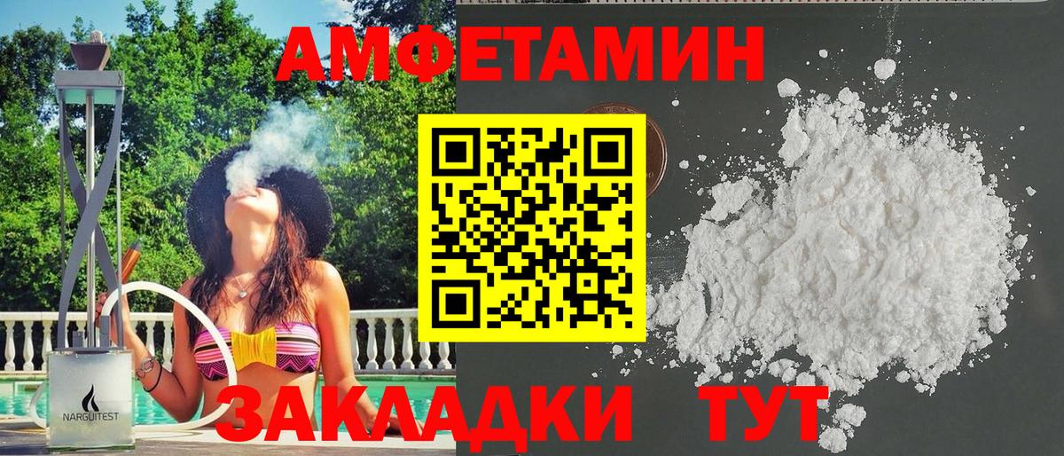 Амфетамин 98% Отрадное