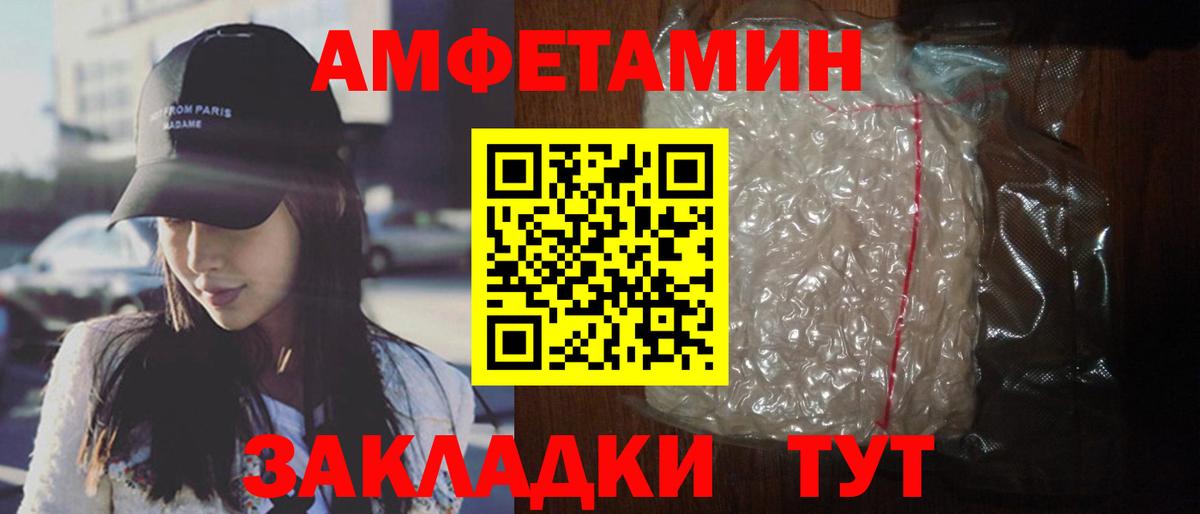 АМФ Розовый Отрадное