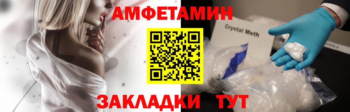 Отрадное  АМФЕТАМИН Premium  Amphetamine  Вход с VPN 