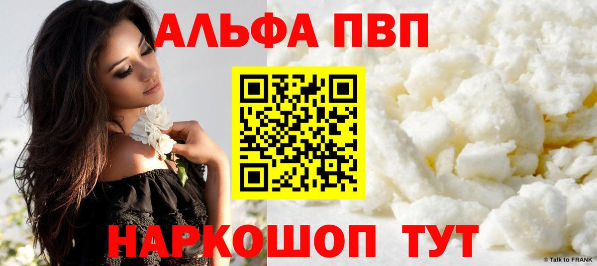 Alpha-PVP СК  Отрадное 