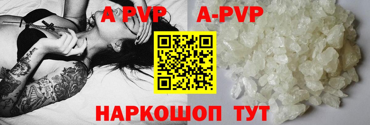 Отрадное  А ПВП крисы CK  Альфа ПВП VHQ  Вход с VPN  APVP VHQ 
