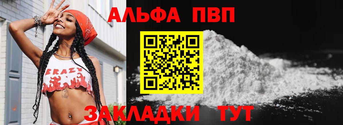 APVP крисы CK  Отрадное  Alfa_PVP кристаллы  A-PVP мука 