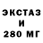 Ecstasy 280 MDMA 798gio