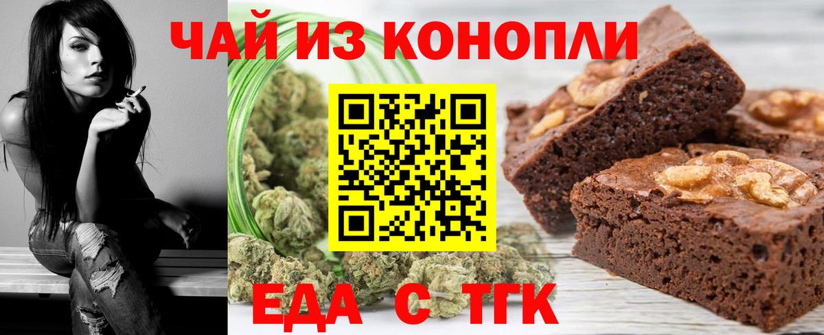 Печенье с ТГК конопля  Вход с VPN  Отрадное 