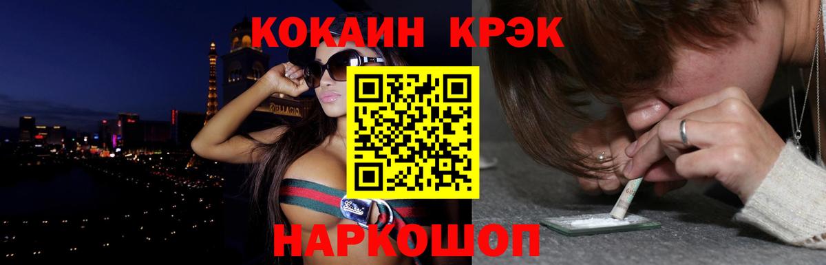 COCAIN Эквадор  Cocaine  Отрадное  Cocaine Columbia  Вход с VPN 