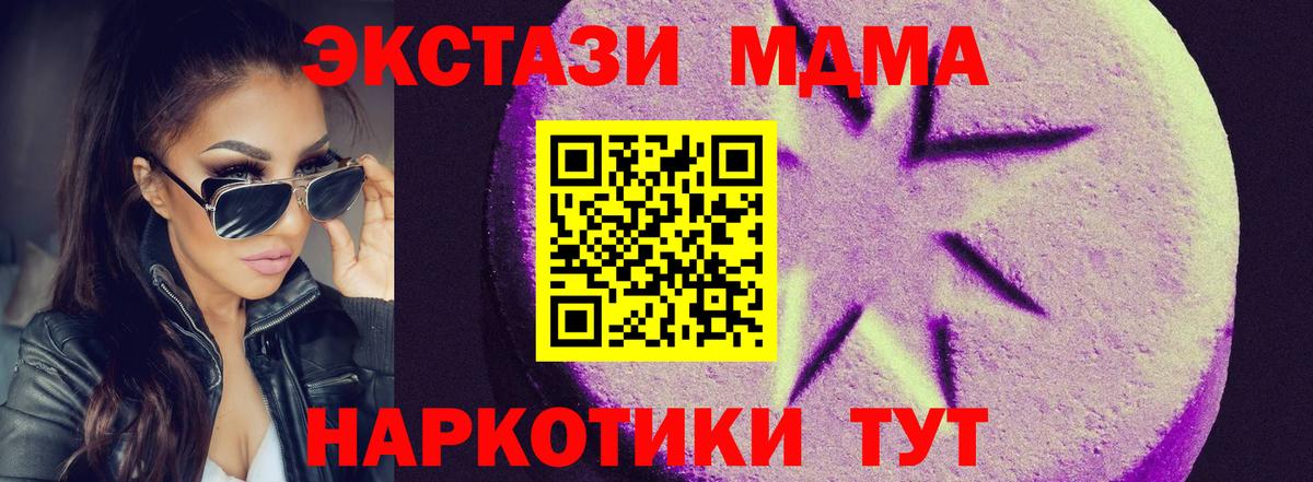 Ecstasy ешки Отрадное