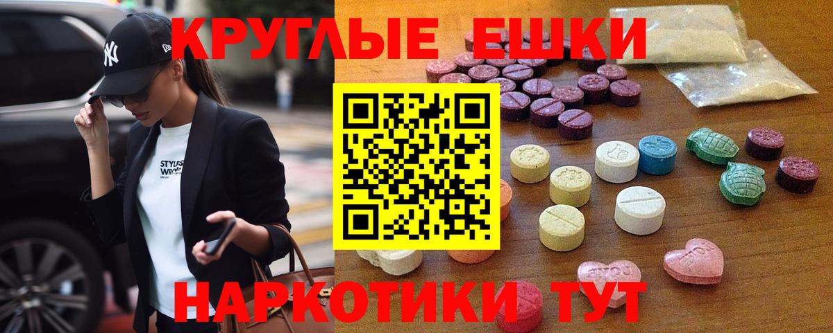 закладка  mega маркетплейс  Ecstasy TESLA  Ecstasy TESLA  Отрадное 