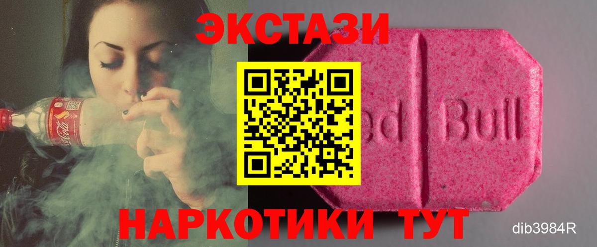 Отрадное  ЭКСТАЗИ круглые  Экстази  Вход с VPN  Экстази MDMA 