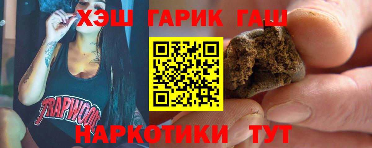 ГАШ ice o lator  Отрадное 