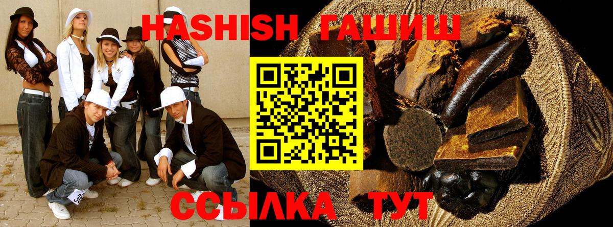 ГАШ 40% ТГК  Отрадное  Гашиш Cannabis 