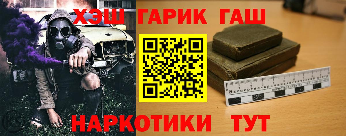 ГАШ Изолятор  ГАШИШ 40% ТГК  где найти   Вход с VPN  Отрадное  ГАШИШ 