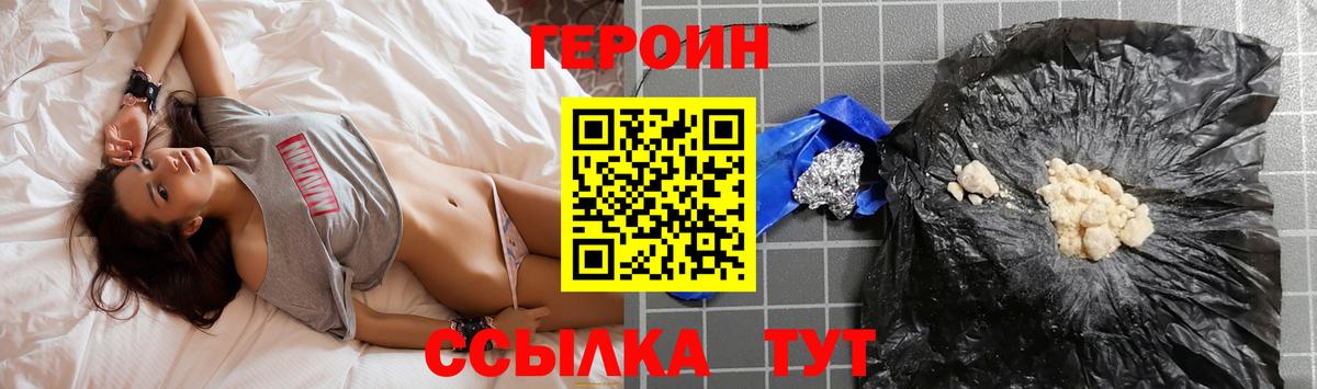 ГЕРОИН афганец Отрадное