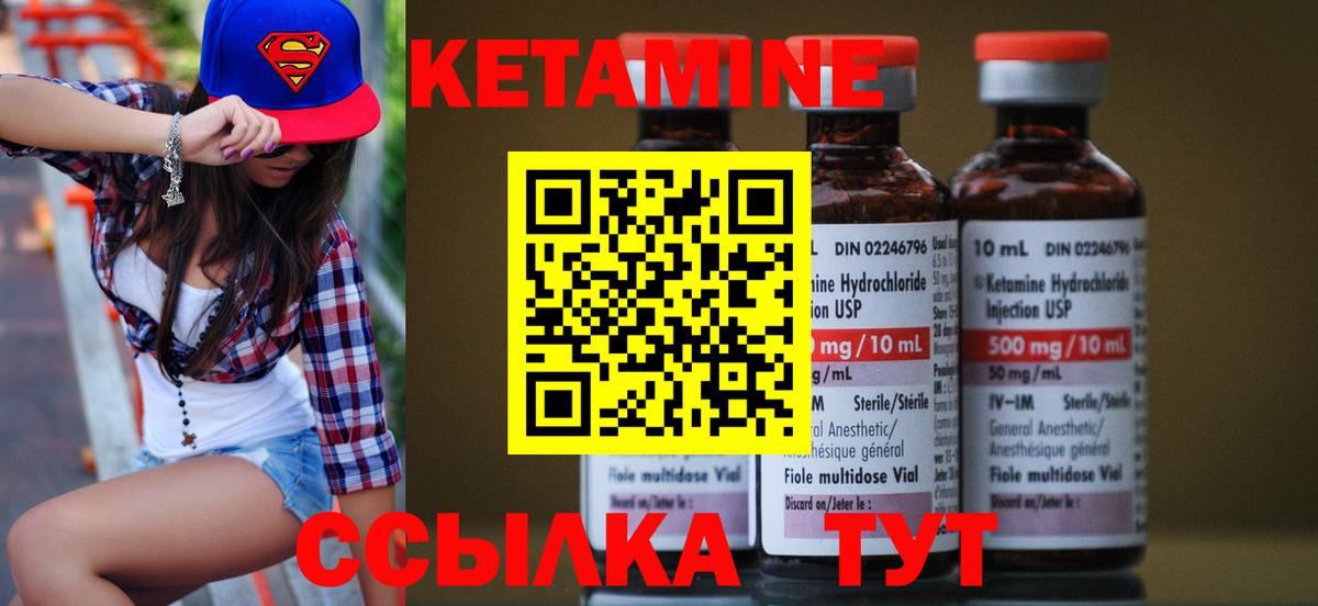 мега сайт  КЕТАМИН VHQ  Вход с VPN  Кетамин ketamine  Отрадное 
