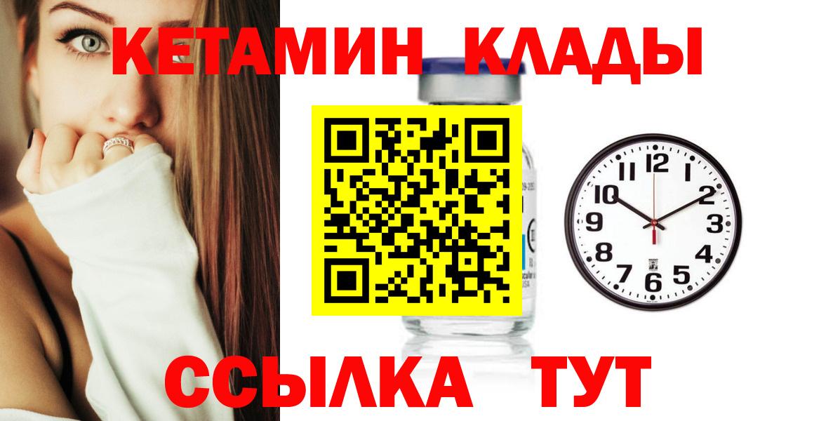 Кетамин VHQ Отрадное