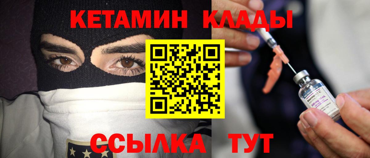 КЕТАМИН VHQ Отрадное