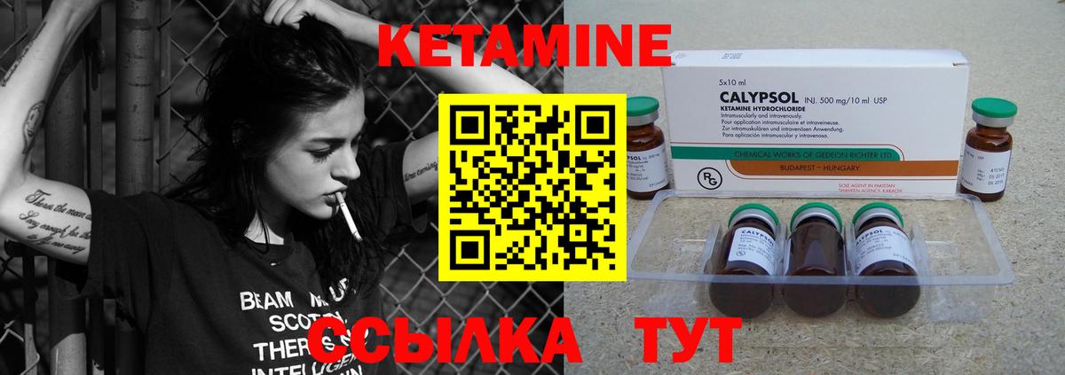 omg tor  КЕТАМИН ketamine  Отрадное  Кетамин VHQ 