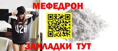 мефедрон мука Гусь-Хрустальный