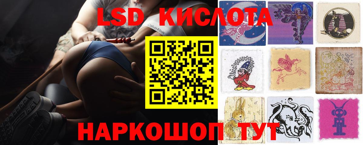 LSD-25 экстази кислота Отрадное