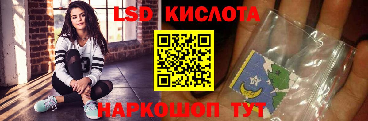 LSD-25 экстази кислота  Лсд 25 экстази кислота  Отрадное 