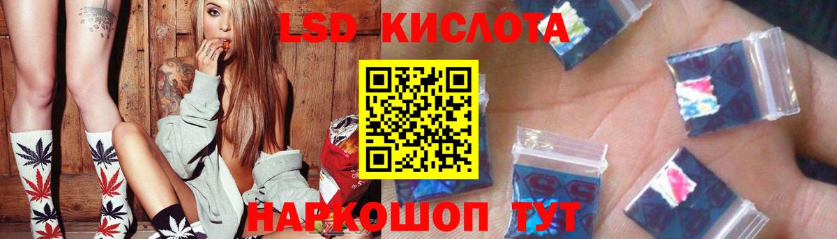 LSD-25 экстази ecstasy Отрадное