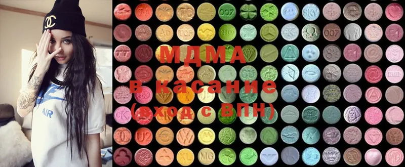 ссылка на мегу ссылка  darknet формула  MDMA Molly  Отрадное 