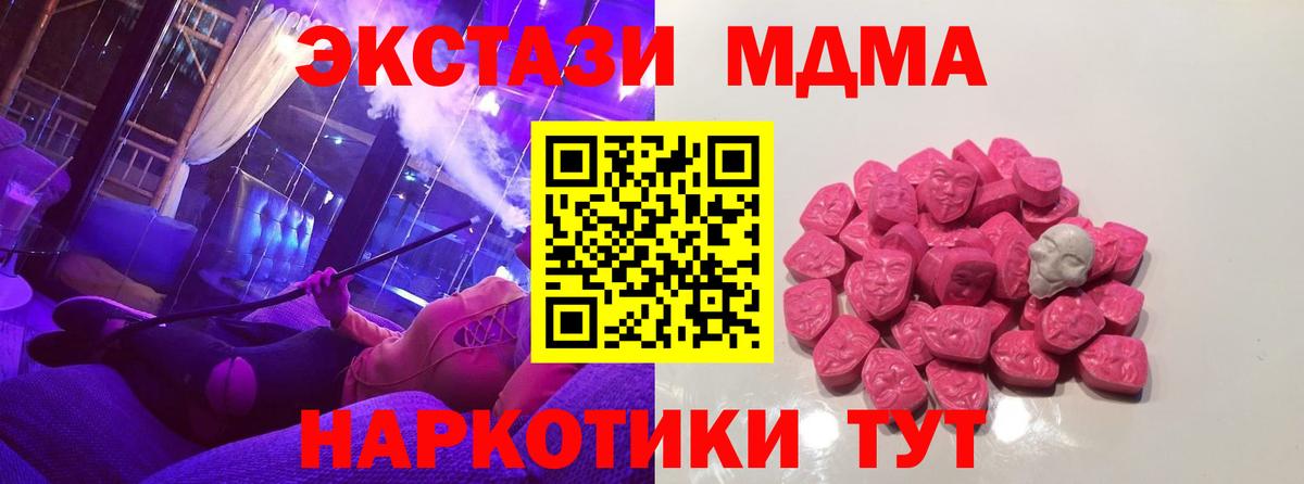 МДМА crystal  МДМА crystal  Отрадное 