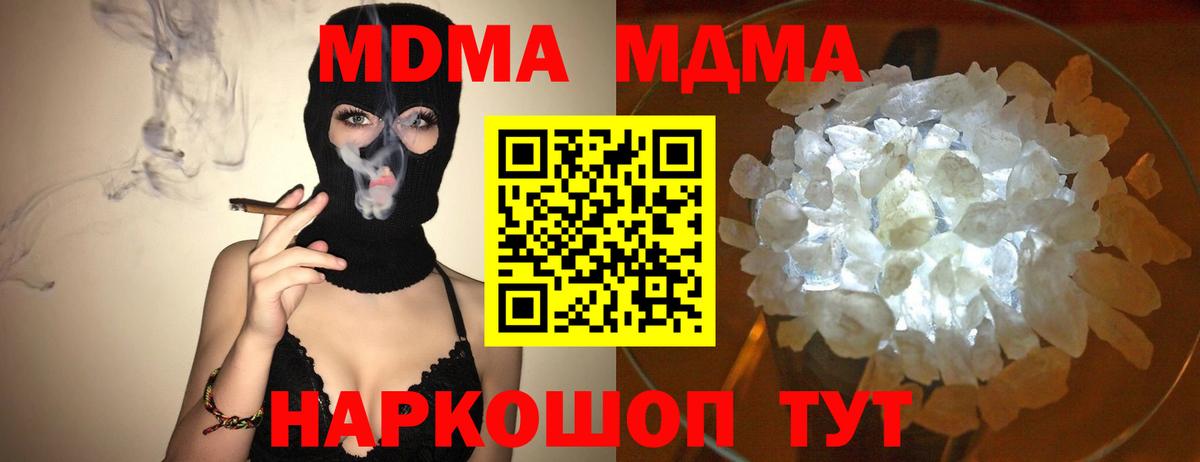 MDMA Molly  Отрадное  MDMA VHQ 