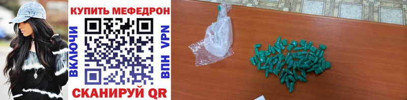Мефедрон кристаллы цены наркотик Отрадное