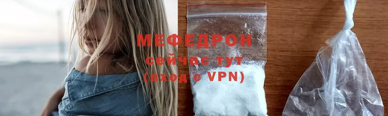 купить  сайты  Отрадное  Мефедрон мука 