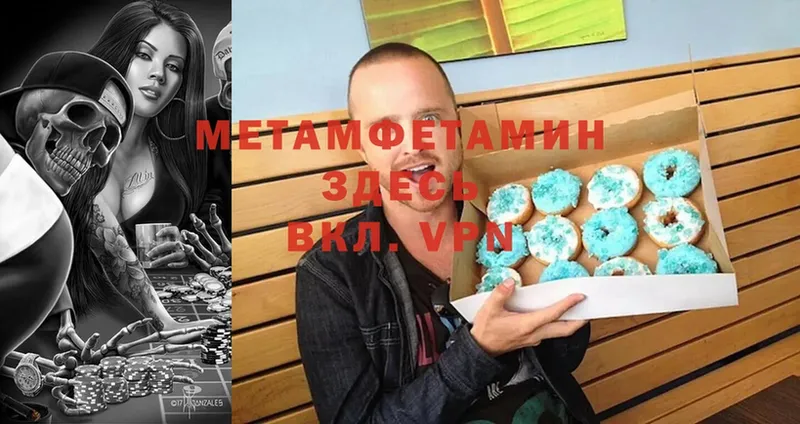 где купить наркоту  Отрадное  Метамфетамин витя 