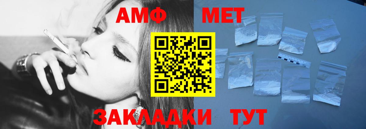 МЕТАМФЕТАМИН винт  Отрадное 