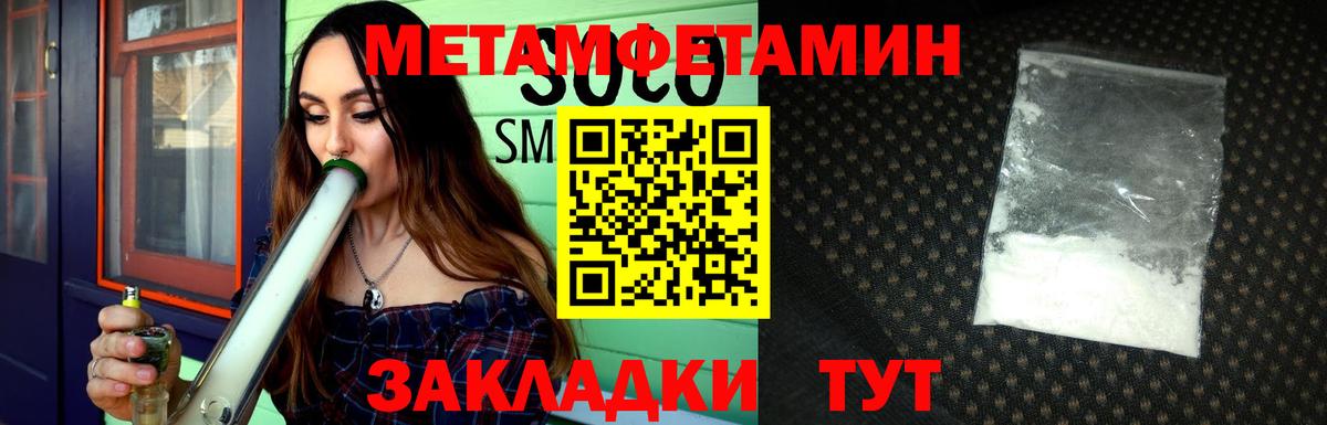 Первитин пудра  Отрадное 