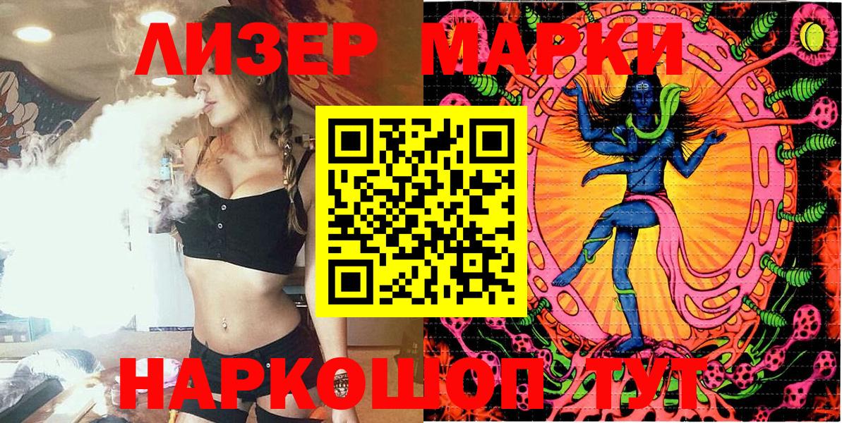 Марки NBOMe 1,5мг Отрадное