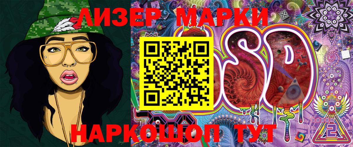 Отрадное  Марки 25I-NBOMe 1500мкг  Марки 25I-NBOMe  Вход с VPN 