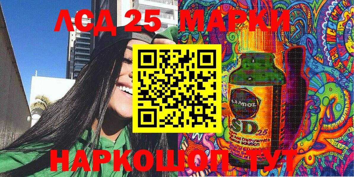 Марки 25I-NBOMe 1,5мг Отрадное