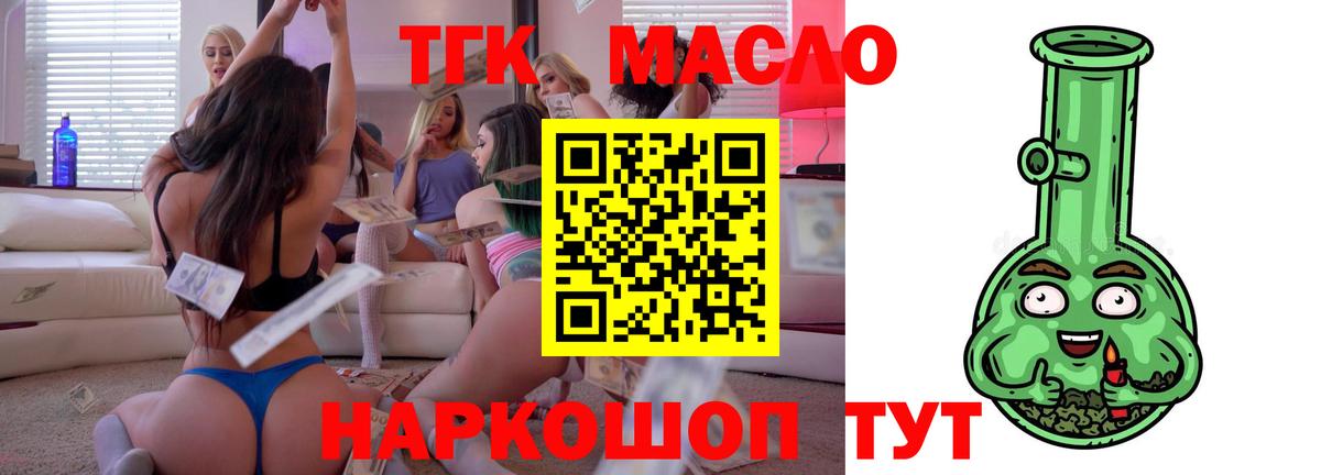 Дистиллят ТГК вейп с тгк  Вход с VPN  Отрадное 