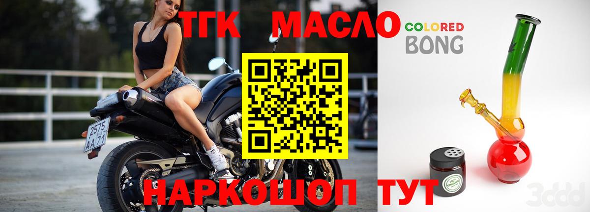 Дистиллят ТГК вейп с тгк Отрадное